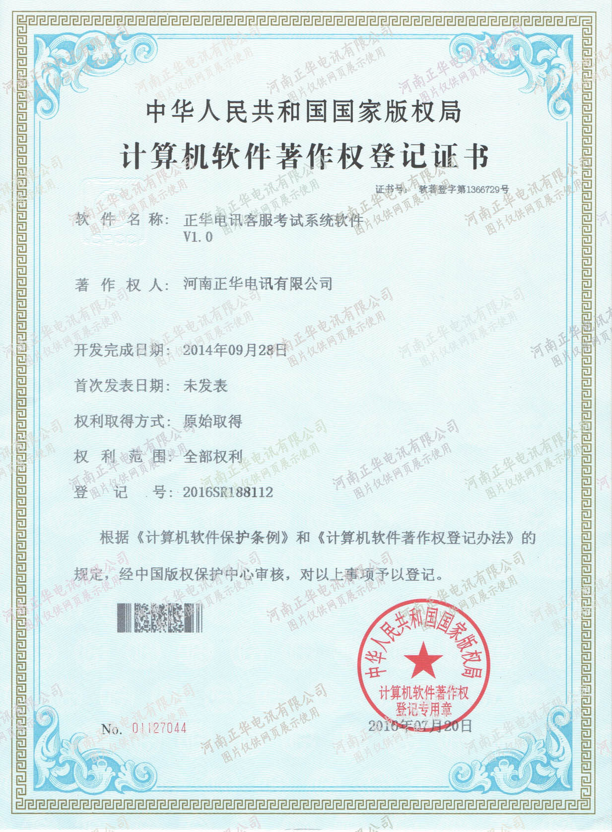 C:\Users\Admin\Desktop\加水印證書\專利1.jpg C:\Users\Admin\Desktop\加水印證書\專利1.jpg