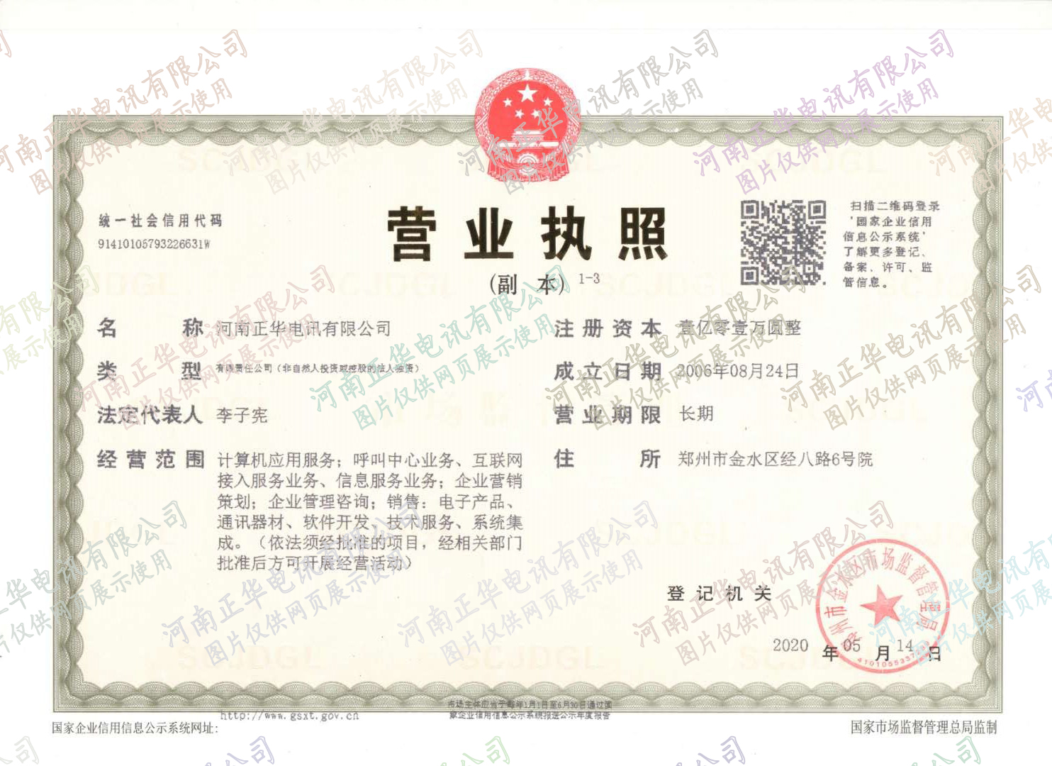 水印一億零一萬(wàn)元.jpg 水印一億零一萬(wàn)元.jpg